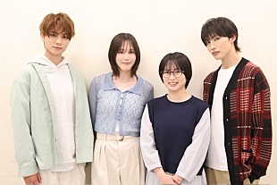 「本田翼、志田未来、岩瀬洋志、増子敦貴が異色ラブコメディ－に挑戦 本田「恋愛の中に人としての大切なことが描かれている」」
