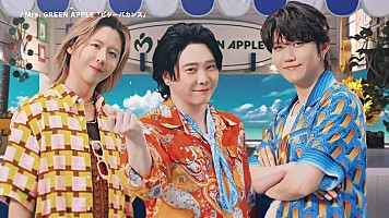 Mrs. GREEN APPLE、ローソン新CM出演 角度やタイミングまでぴったり