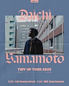 「Daichi Yamamoto、ワンマンツアー【Tidy Up Tour 2025】開催決定」1枚目/1