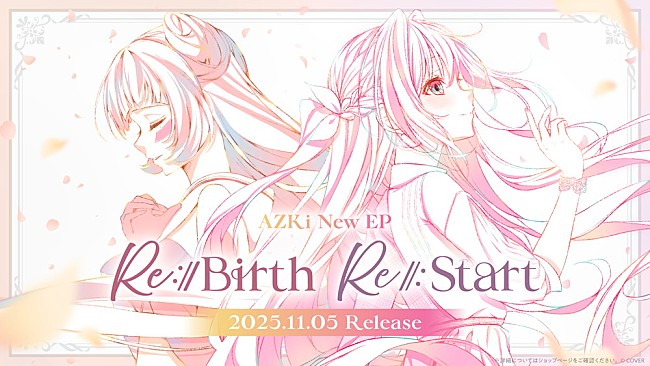 「ホロライブ所属のAZKi、新作EP『Re:Start』『Re:Birth』を2枚同時リリース決定」1枚目/2