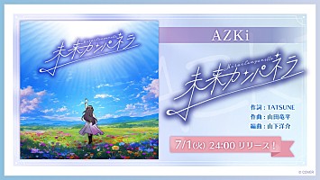 ホロライブ所属のAZKi、新作EP『Re:Start』『Re:Birth』を2枚同時