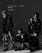 「NEWS、歴代ライブ音源9作品を順次配信リリース」1枚目/2