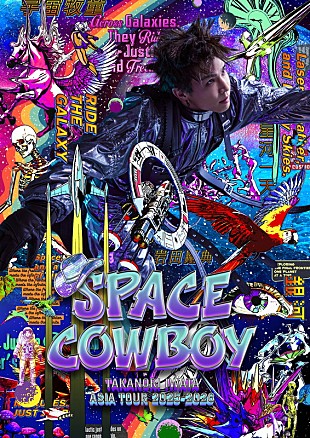 「岩田剛典、ソロ初の海外公演を含むツアー【SPACE COWBOY】開催」