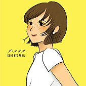 「GOOD BYE APRIL 配信シングル「リ・メイク」」2枚目/3