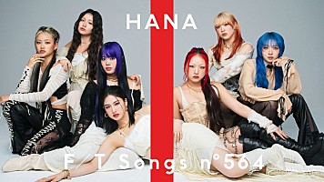 HANA、バンドアレンジで「ROSE」披露 ＜THE FIRST TAKE＞ | Daily News