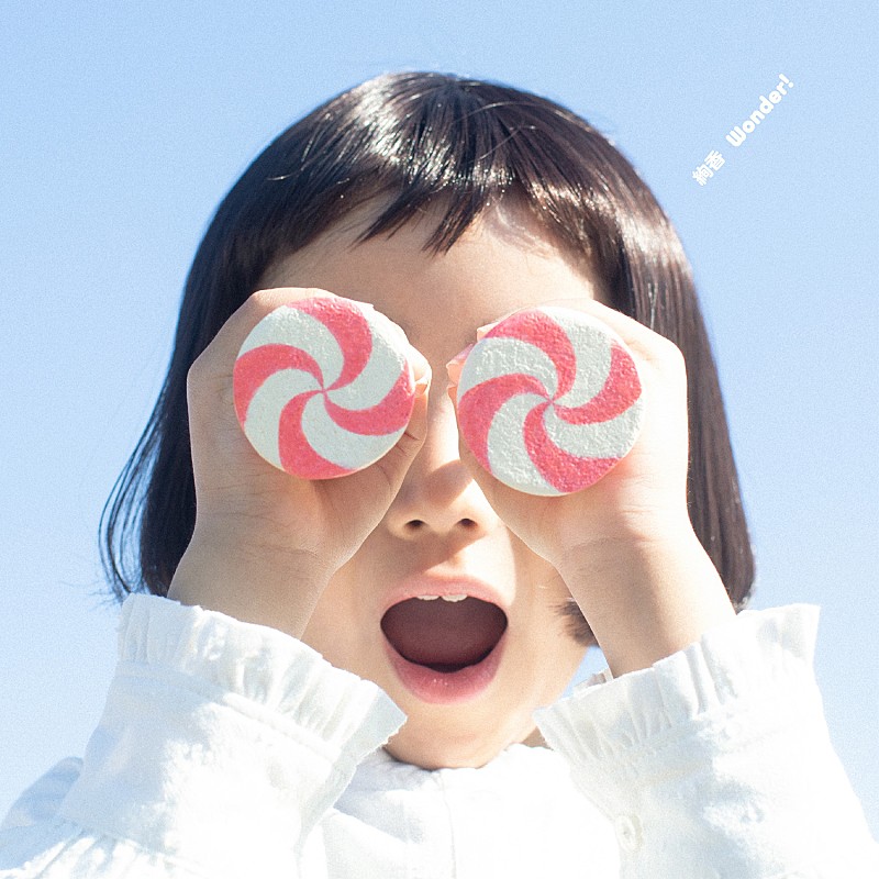 絢香、ニューアルバム『Wonder!』を9月3日にリリース決定