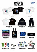 「YOASOBI、ホールツアー【WANDARA】オフィシャルグッズラインナップを公開」1枚目/8