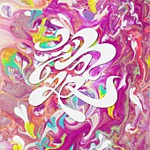 「PEDRO 配信シングル「愛愛愛愛愛」」2枚目/4