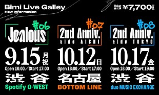 「Bimi、自主企画ライブ【Bimi Live Galley】シリーズ3公演開催決定」