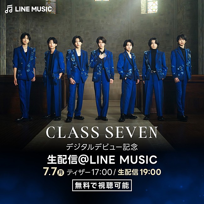 「CLASS SEVEN「デジタルデビュー記念生配信＠LINE MUSIC」」4枚目/5
