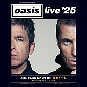「オアシス、再結成ツアー日本公演のチケット追加販売が決定」1枚目/1