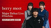 「スリーピースバンドberry meet、メジャー1stアルバム発売＆YouTubeライブ実施」1枚目/3