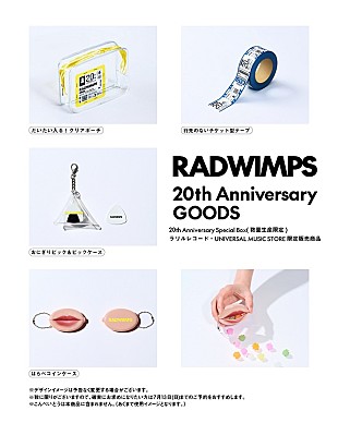 「RADWIMPS、10月発売ニューAL“20th Anniversary Special Box”に付属のグッズ詳細解禁」