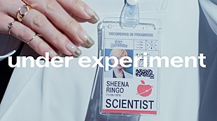 「椎名林檎、SHISEIDO『アルティミューン』キャンペーンソング「実験中」配信＆MV公開＜7/9訂正＞」