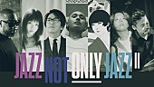 「【JAZZ NOT ONLY JAZZ Ⅱ】最終ラインナップ発表　体調不良の日野皓正に代わり、KID FRESINO出演へ」1枚目/1