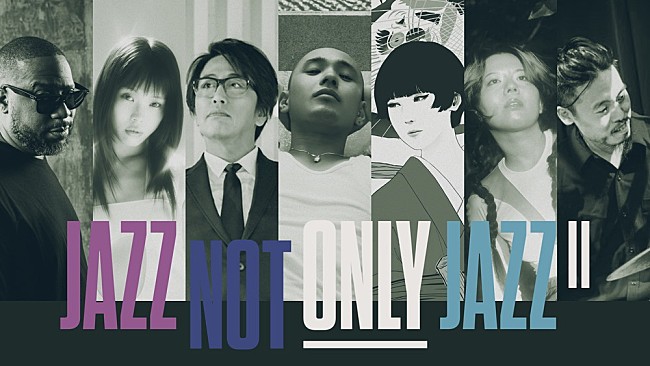 「【JAZZ NOT ONLY JAZZ Ⅱ】最終ラインナップ発表　体調不良の日野皓正に代わり、KID FRESINO出演へ」1枚目/1
