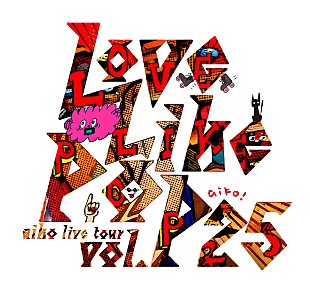 「aiko、ライブツアー【Love Like Pop vol.25】開催決定」