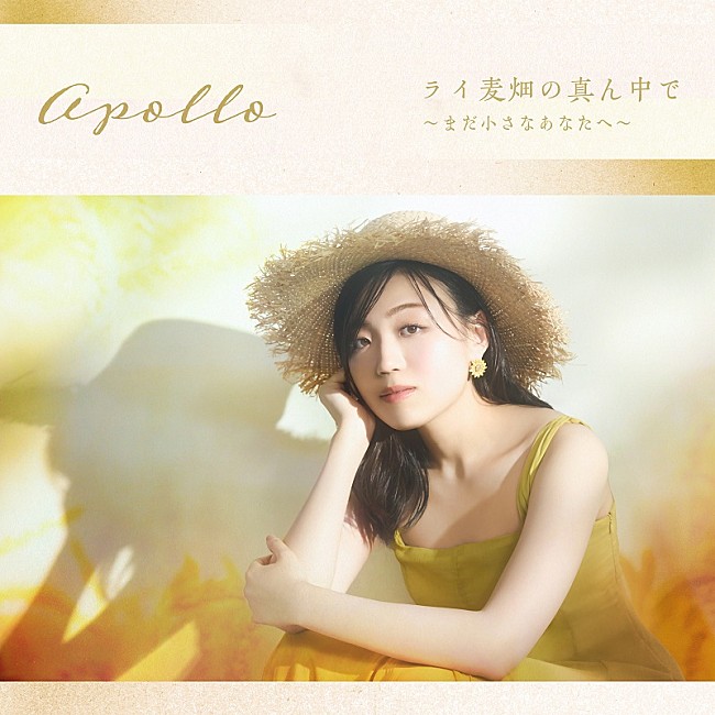 「“Rakuten Musicオーディション”グランプリのアポロ、2ndシングル配信リリース決定」1枚目/2
