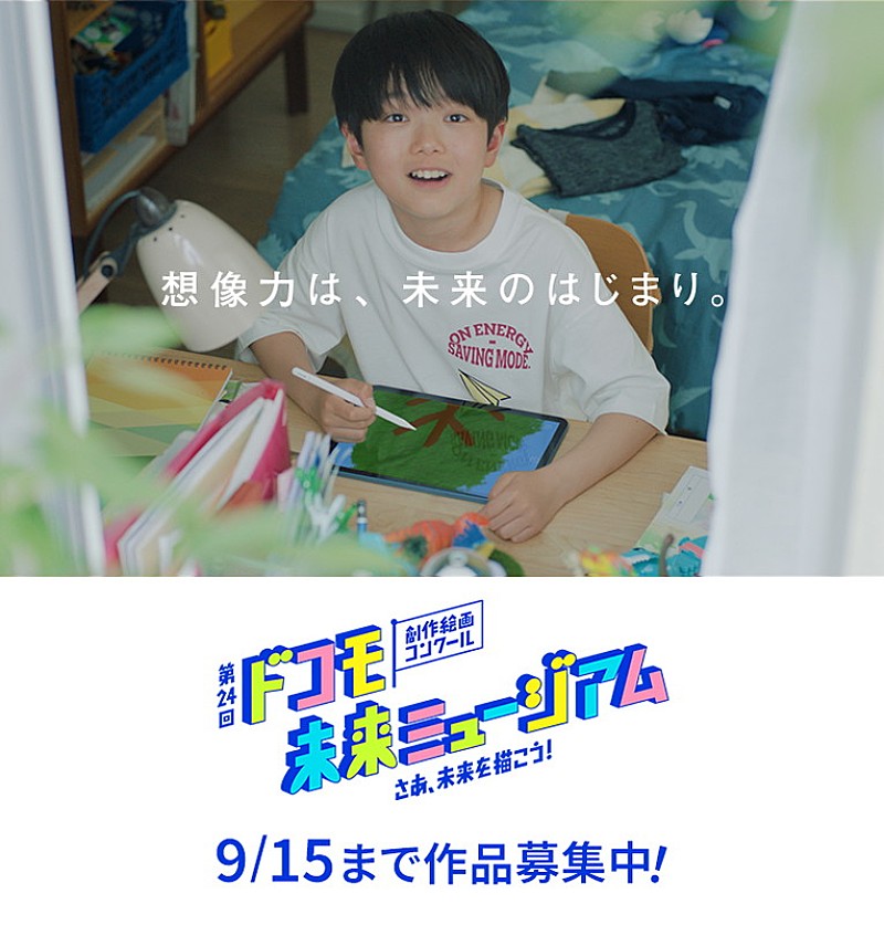 「【ドコモ未来ミュージアム】」3枚目/3