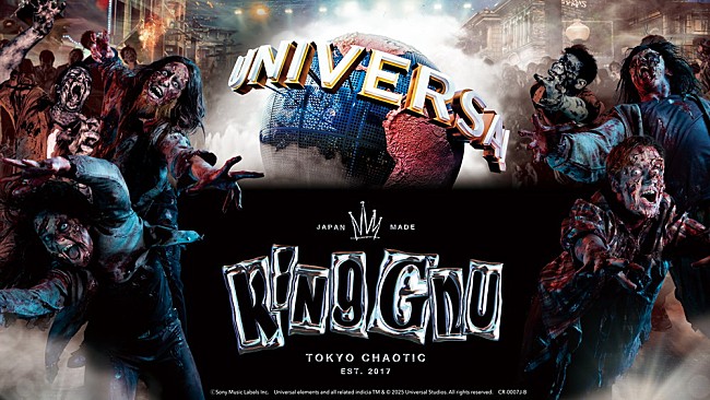 「King Gnu、「凶悪且つオルタナティブな」新曲「SO BAD」がUSJ【ハロウィーン・ホラー・ナイト】『ゾンビ・デ・ダンス』テーマソングに決定（コメントあり）」1枚目/2