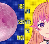 「yutori シングル『月と私のかくれんぼ』」9枚目/11