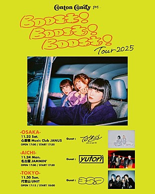 「Conton Candy、2025年秋の対バンツアー　なきごと／yutori／35.7が出演決定」