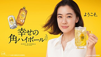 野田洋次郎、サントリー『角瓶』新CMで「ウイスキーが、お好きでしょ