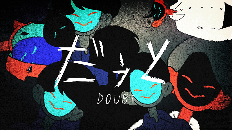 ナオト・インティライミ、『闇芝居 十五期』ED曲「だぅと」はリリックビデオもホラーテイスト