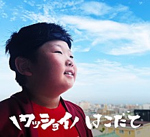 TERU（GLAY）、地元・函館のパレード曲「ワッショイはこだて