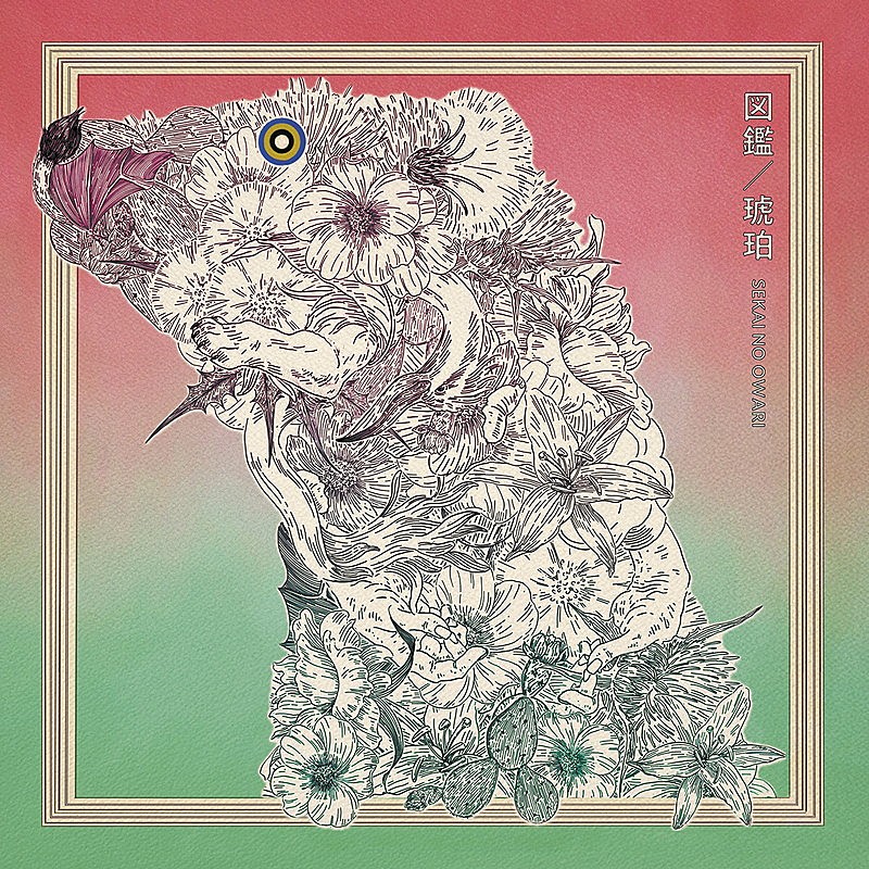 「SEKAI NO OWARI 通常盤B『図鑑／琥珀』」5枚目/7