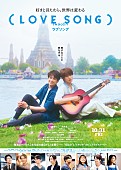 「Omoinotake、森崎ウィン×向井康二（Snow Man）W主演映画『（LOVE SONG）』主題歌を担当」1枚目/2