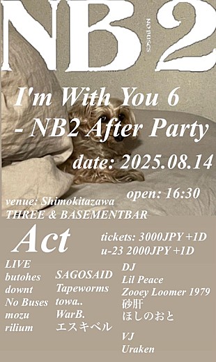 「No Buses、メンバーによる自主企画【I'm With You 6 - NB2 After Party】開催決定」