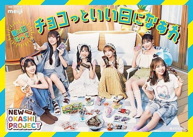 「“明治おかし大使”のFRUITS ZIPPER、夏休みのおうち時間をお菓子で楽しむウェブCM公開」1枚目/13