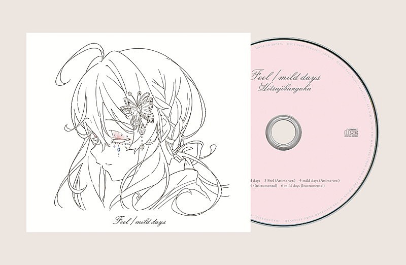 「羊文学 シングル『Feel/mild days』」2枚目/2