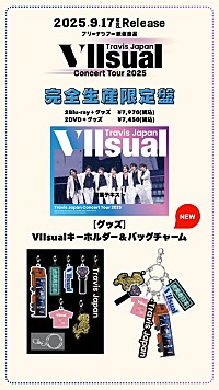 Travis Japan グッズ 200x_image.jpg