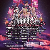 「花冷え。、全国ツアー【もしかして！今年こそジャパンTOUR 2026】開催決定」1枚目/2