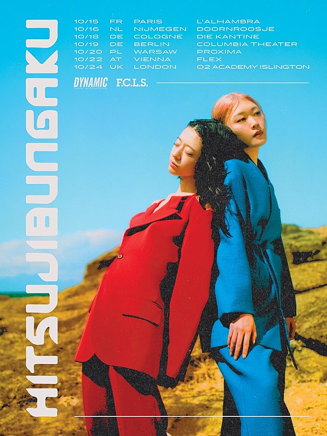 「羊文学、初のヨーロッパツアー【Hitsujibungaku Europe Tour 2025】の開催を発表」1枚目/3