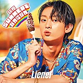 「Lienel シングル『超絶SUMMERでバカになれ』近藤駿太 ver.」11枚目/16