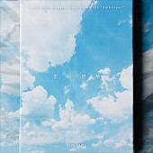 「Little Glee Monster 配信シングル「雲の感触」」2枚目/2