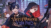 「After the Rain（そらる×まふまふ）、ハロウィン＆バースデーライブで構成した3DAYSワンマン開催」1枚目/3
