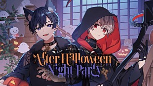 「After the Rain（そらる×まふまふ）、ハロウィン＆バースデーライブで構成した3DAYSワンマン開催」