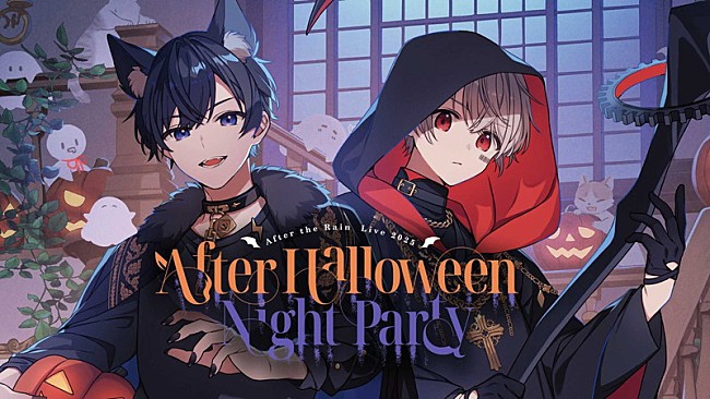 「After the Rain（そらる×まふまふ）、ハロウィン＆バースデーライブで構成した3DAYSワンマン開催」1枚目/3