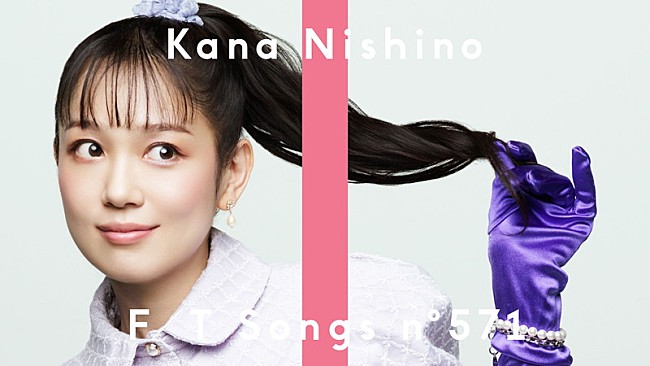 「西野カナ、新曲「マジカルスターシャインメイクアップ☆」披露 ＜THE FIRST TAKE＞」1枚目/3