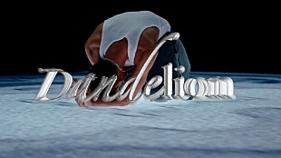 「go!go!vanillas、アニメ『SAKAMOTO DAYS』第2クールEDテーマの新曲「ダンデライオン」配信開始＆MV公開」