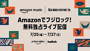 「【FUJI ROCK FESTIVAL '25】Amazon Musicライブ配信アーティスト＆タイムテーブル公開」