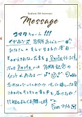 「イヤホンズ、7月23日“手紙の日”にちなんでファンに向けて直筆メッセージ公開」1枚目/4