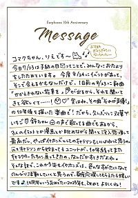 イヤホンズ、7月23日“手紙の日”にちなんでファンに向けて直筆