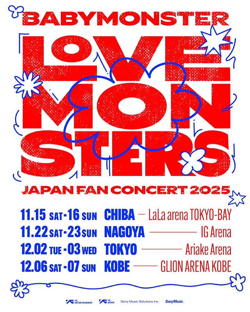 「【BABYMONSTER &quot;LOVE MONSTERS&quot; JAPAN FAN CONCERT 2025】」2枚目/2