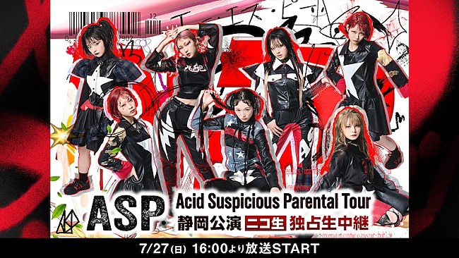 「ASP、【Acid Suspicious Parental Tour】静岡公演ニコニコ生放送にて生配信決定」1枚目/3
