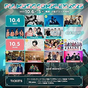 「【ぴあフェス2025】クリープハイプ／ano／CANDY TUNEら第3弾出演者発表」